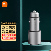 Xiaomi 小米 车载充电器 快充版