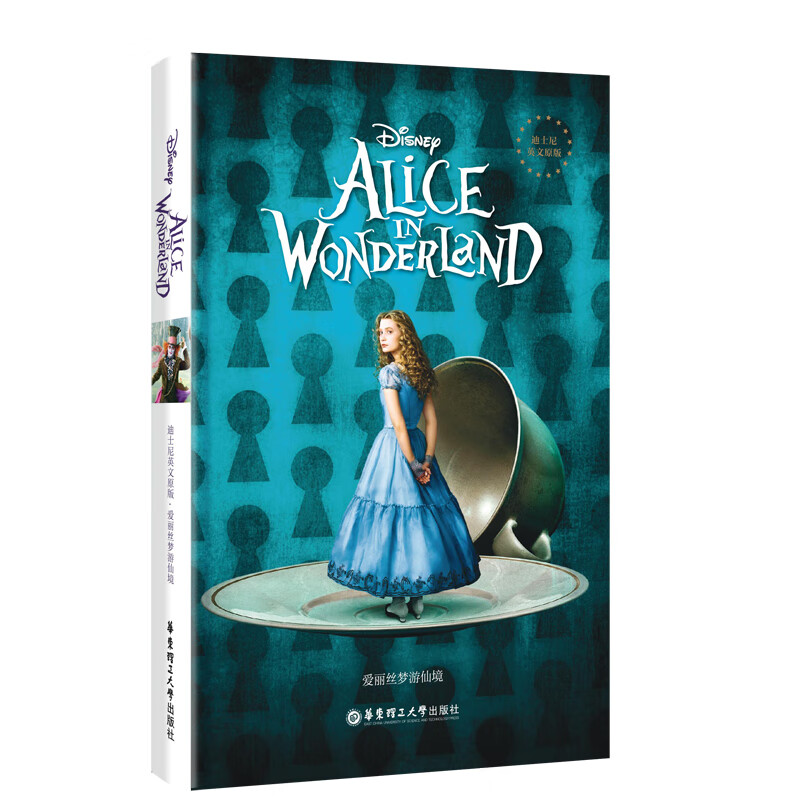 迪士尼英文原版.爱丽丝梦游仙境 Alice in Wonderland