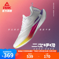 匹克二次呼吸马拉松竞训跑步鞋夏季体测透气减震运动鞋 【男】大白/紫色-内啡肽 42