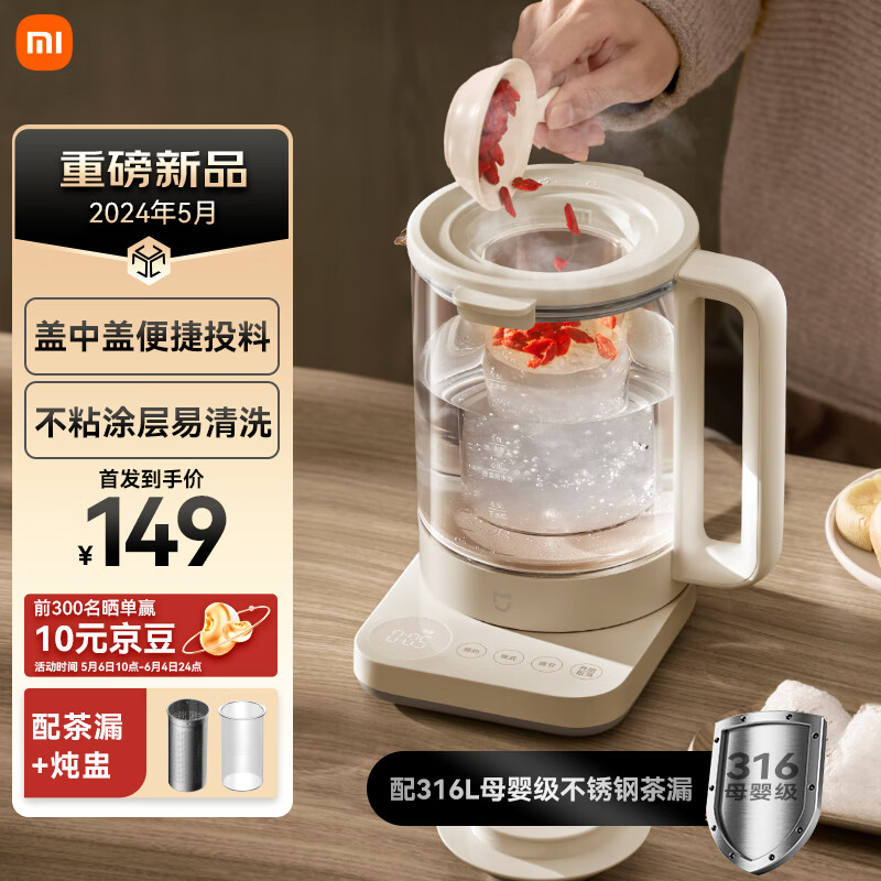 小米烧水壶怎么关 663c8af0d21879562.jpg