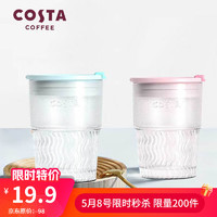COSTA极光双饮玻璃杯高颜值ins风男女生冷饮杯玻璃水杯 极光玻璃杯（颜色） 380ml