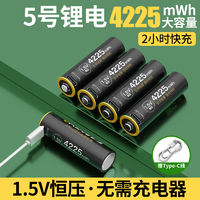 Delipow 德力普 USB1.5v锂电池五号充电电池大容量话筒鼠标5号KTV智能门锁