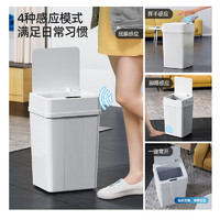 本迪 18L自动感应垃圾桶大号白色智能垃圾桶挥手感应带盖卫生间充电款