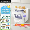 GORGENOX 歌嘉諾5套臺式小型免安裝洗碗機熱風烘干uv除菌母嬰果蔬洗家用小尺寸洗碗機 白色