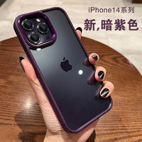 Eddga 艾德加 適用蘋果iphone14手機殼暗紫色透明液態硅膠保護套全包圍防摔磁吸簡約男女款 暗紫色+鋼化膜 蘋果iphone14ProMax