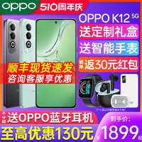OPPO [新品上市] OPPO K12 oppok12 手機新款 oppo手機官方旗艦店 官網正品