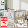 慕卡索 床圍欄防護欄嬰兒童床上防摔床護欄寶寶床邊防墜防窒息床擋板 守護小熊 單面裝 2.0米