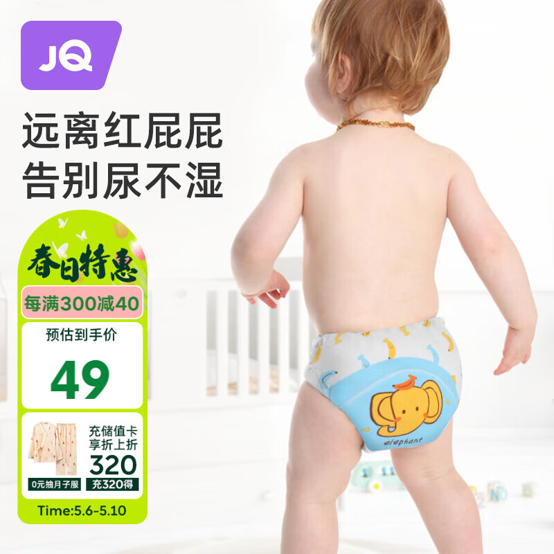 婧麒（JOYNCLEON）婴儿如厕训练裤宝宝隔尿裤可洗防水透气4条装 110 Jyp122159