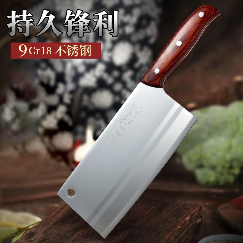 【段小段真情】9CR18MOV切菜刀九铬不锈钢家用厨师切片刀