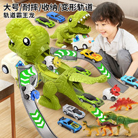 YiMi 益米 2023年新款兒童霸王龍恐龍玩具車軌道車男孩3到6歲彈射合金小汽車