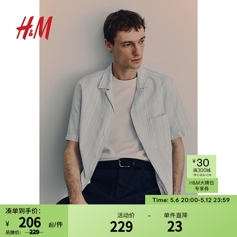 H&M男装衬衫2024夏季标准版型舒适亚麻混纺古巴领衬衫1218666 浅蓝色/白色条纹 175/100