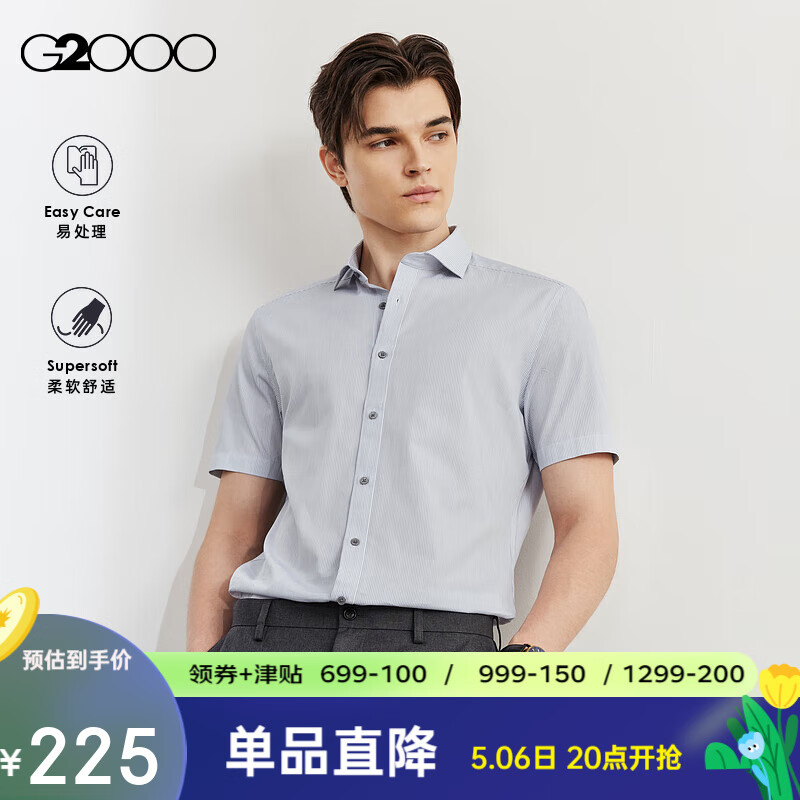 G2000【易打理】男装2024春夏条纹棉质混纺亲肤短袖衬衫【G2】 青灰色-时尚版型-条纹 05
