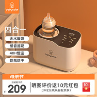 BABY COLOR 嬰兒搖奶器暖奶一體溫奶器無水暖奶器全自動免手搓電動搖奶機 無水暖奶/搖奶/恒溫/烘干 4