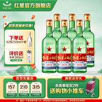 紅星 綠瓶 1680 二鍋頭 清香純正 56%vol 清香型白酒 750ml*6瓶 整箱裝