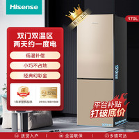 百億補貼：Hisense 海信 BCD-177F/Q 直冷雙門冰箱 177L 流光銀