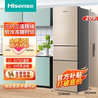 百億補貼：Hisense 海信 BCD-205YK1FQ 直冷三門冰箱 205L 幻彩金