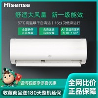 Hisense 海信 掛式空調 大1匹 新一級能效
