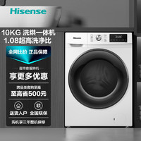 Hisense 海信 拼多多:Hisense 海信 洗烘一體機 10公斤