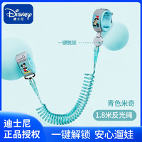 百億補貼：Disney 迪士尼 防走丟兒童安全繩帶寶寶牽引繩防走失遛娃神器小孩安全手環