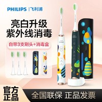 百億補貼：PHILIPS 飛利浦 HX680系列 電動牙刷