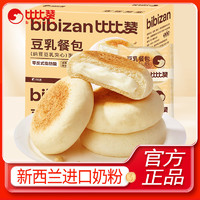百億補貼：bi bi zan 比比贊 納豆豆乳餐包營養早餐夾心小面包吐司整箱糕點零食充饑350g