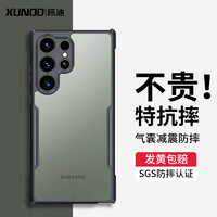 Xundd 訊迪 適用于三星S23 ultra手機殼Galaxy S23ultra氣囊防摔保護套硅膠透明鏡頭全包手機套保護殼
