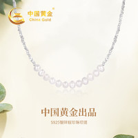 中國黃金 碎銀幾兩珍珠項鏈女士時尚銀首飾520情人節禮物送女友老婆生日 碎銀多多珍珠項鏈