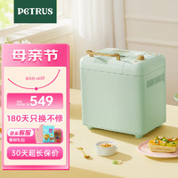 PETRUS 柏翠 面包機烤面包機和面機全自動揉面家用冰淇淋PE8899