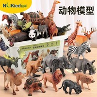 NUKied 紐奇 仿真動物模型6到12歲動物套裝一整套兒童早教認知玩具