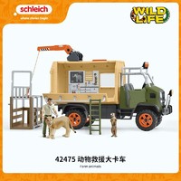 Schleich 思樂 動物救援大卡車42475仿真模型重型工程車兒童玩具