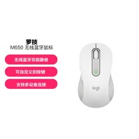 logitech 羅技 M650無線藍牙鼠標輕音辦公雙模企業采購大小手選擇