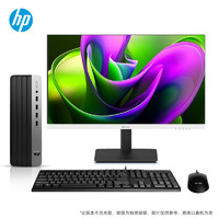 惠普（HP）战66 台式电脑主机（酷睿14代i7-14700 16G 512G+2T）27英寸2K高清显示器 20核商用高性能