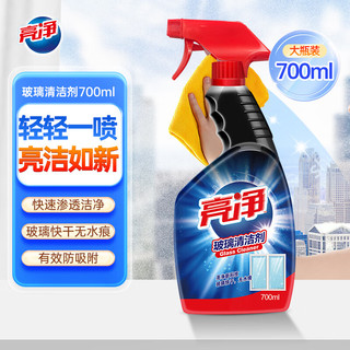 Limn 亮净 玻璃清洁剂700ml