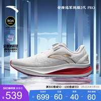 ANTA 安踏 冠軍跑鞋2代 PRO丨中國體育代表團領獎鞋紀念版氮科技跑步鞋