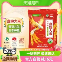 88VIP：太粮 良谷纪盘锦大米 1.5kg