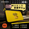 Stationpc 家電 思特森 罐罐云固態硬盤1T高速USB3.0一鍵備份手機擴容