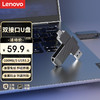 Lenovo 聯想 64GB USB3.2Type-C手機U盤 X3 Pro 雙接口U盤 高速讀寫150MB/s 手機電腦兩用u盤優盤