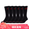 NIKE 耐克 男籃球襪中襪六雙裝JORDAN ESSENTIALS襪子DH4287-011黑S
