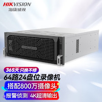 HIKVISION海康威视网络硬盘录像机监控64路24盘位兼容12TNVR满配64个摄像头带20块12TB硬盘DS-8864N-R24/4K