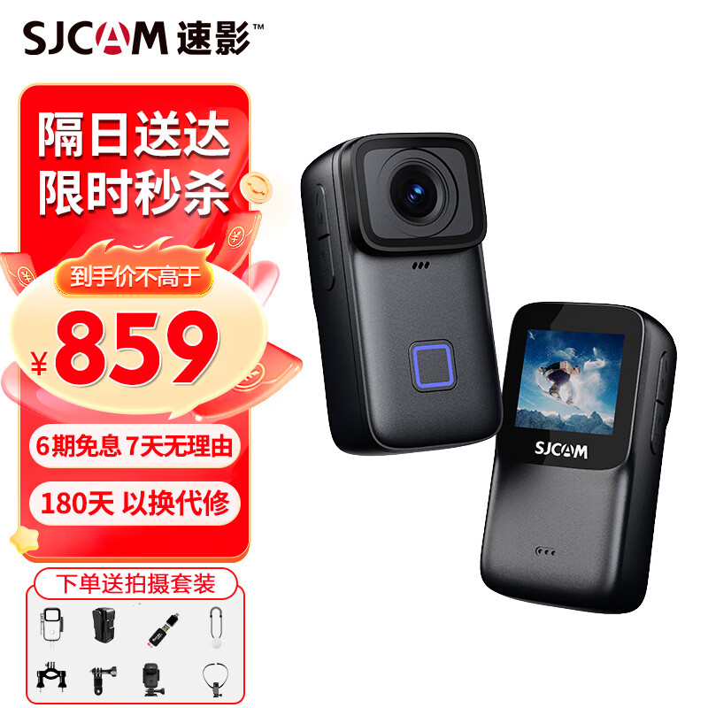 SJCAM  速影 C200PRO运动相机裸机防水防抖摩托车头盔骑行记录仪钓鱼户外直播预录128G卡