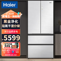 Haier 海爾 冰箱510升法式多門一級能效雙變頻 風冷無霜母嬰三檔變溫+黑金凈化+智能WIFI BCD-510WGHFD5DGQU1