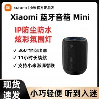 百億補貼：Xiaomi 小米 藍牙音箱Mini 無線藍牙音箱迷你小音響家用便攜戶外