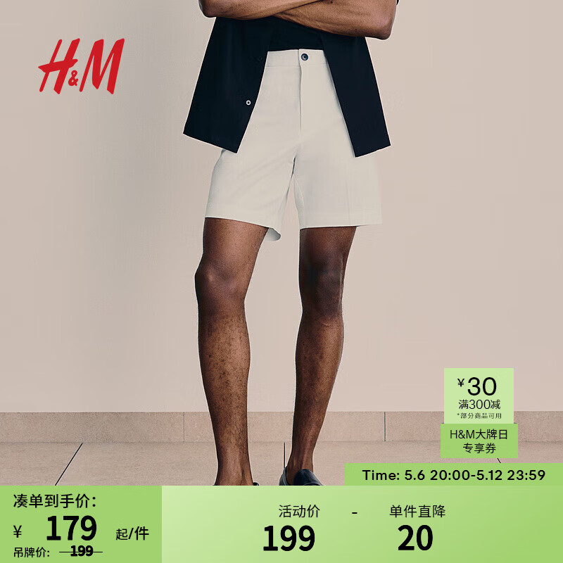 H&M男装休闲裤2024春季时尚休闲简约修身通勤气质短裤1127680 白色 180/90