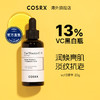 Cosrx 維C精華13 vc黑白瓶入門級去黃抗老精華液淡斑保濕官方正品