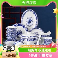 88VIP：景德鎮 陶瓷牡丹青花餐具套裝家用釉中彩飯碗菜盤湯勺子組合