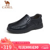 CAMEL 骆驼 软底舒适耐磨套脚中年男士爸爸商务休闲皮鞋 GE12235379 黑色 44