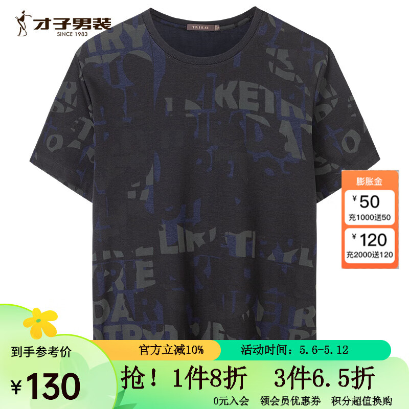 才子（TRIES）天丝满印休闲短袖T恤男2024夏圆领潮流上衣 军绿色   48(170/88A)