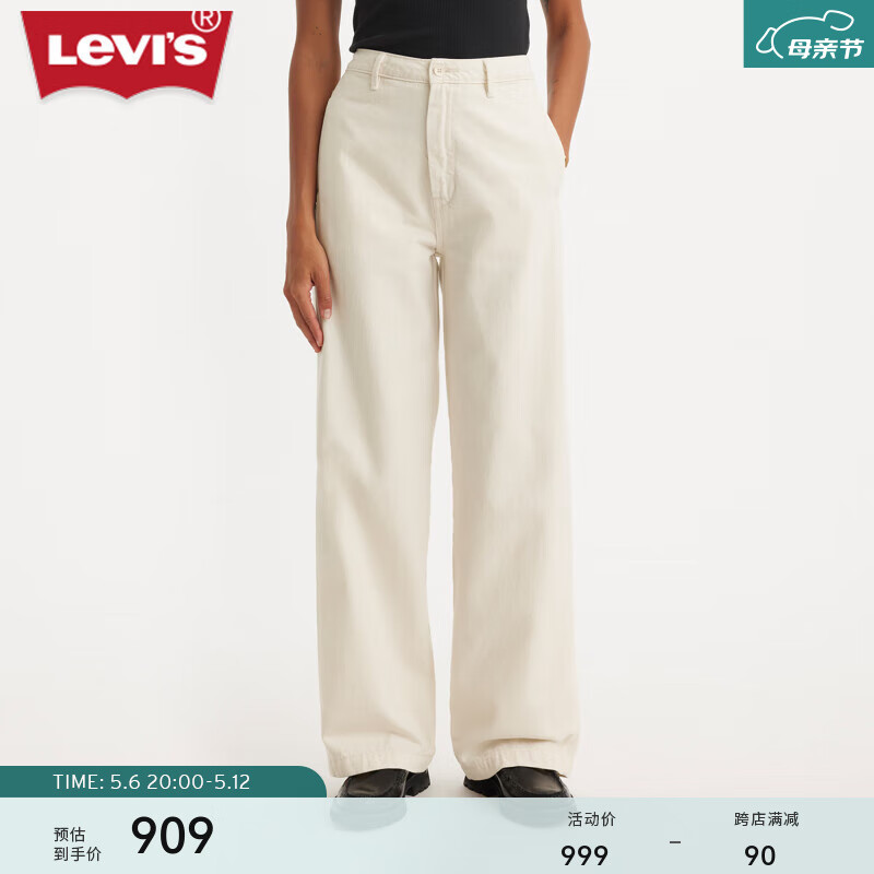 Levi's李维斯24夏季女士休闲阔腿长裤A7550-0000 白色 27 29