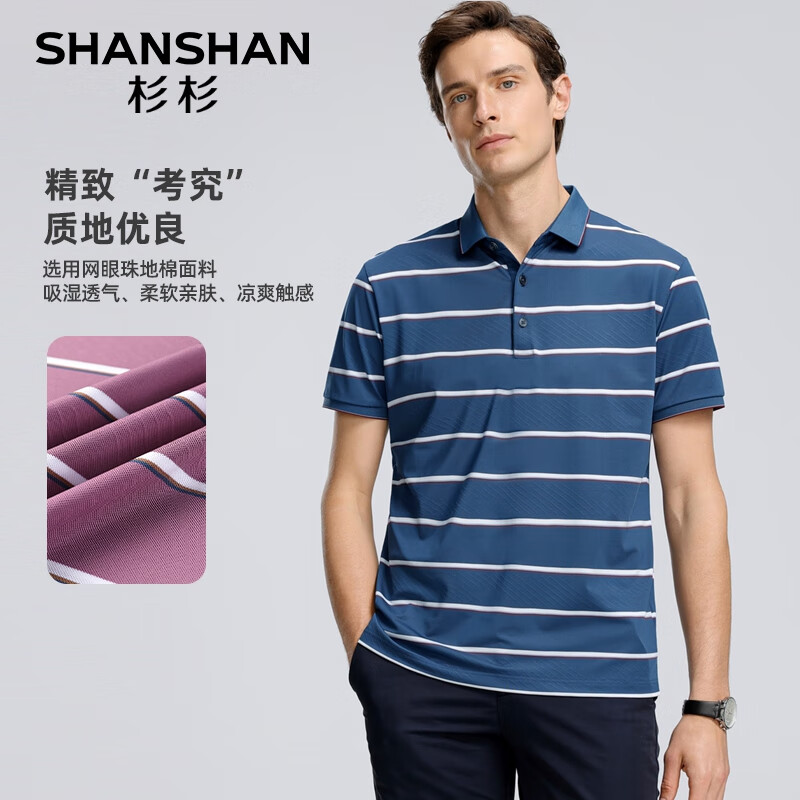 杉杉（SHANSHAN）短袖T恤男夏季条纹撞色男士打底商务休闲轻薄通勤上衣服男 蓝色 170