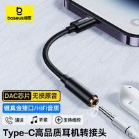 倍思Type-C耳机转接头 .5mm耳机音频线 USB-C耳机转换器 适用小米12/11/华为Mate40Pro/P50安卓手机黑